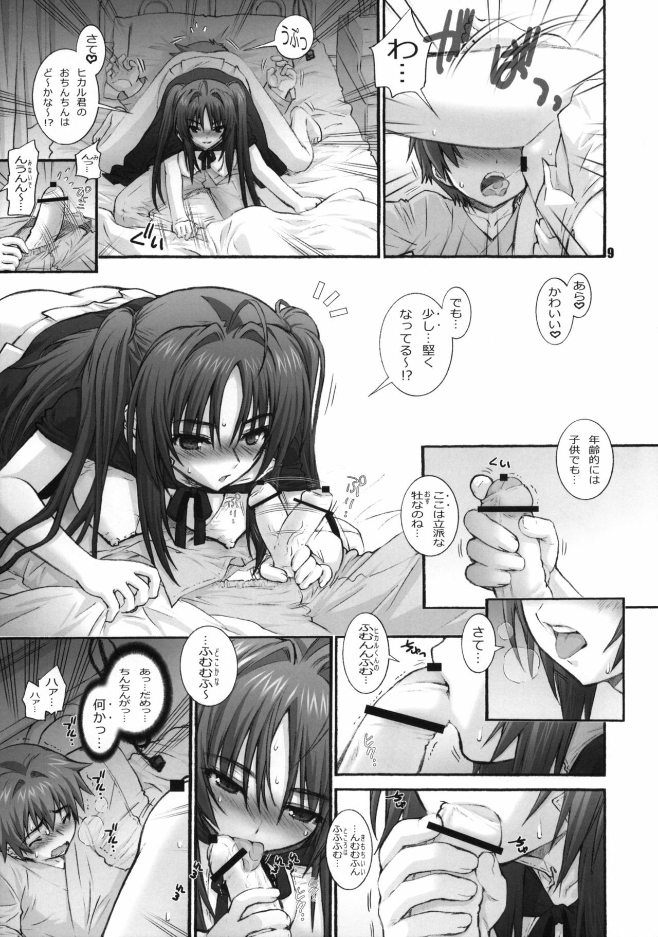 (COMITIA92) [Wild Kingdom (Sensouji Kinoto)] Death page 8 full