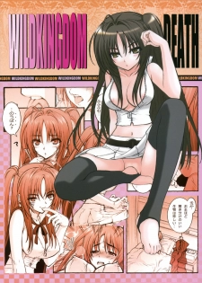 (COMITIA92) [Wild Kingdom (Sensouji Kinoto)] Death - page 18