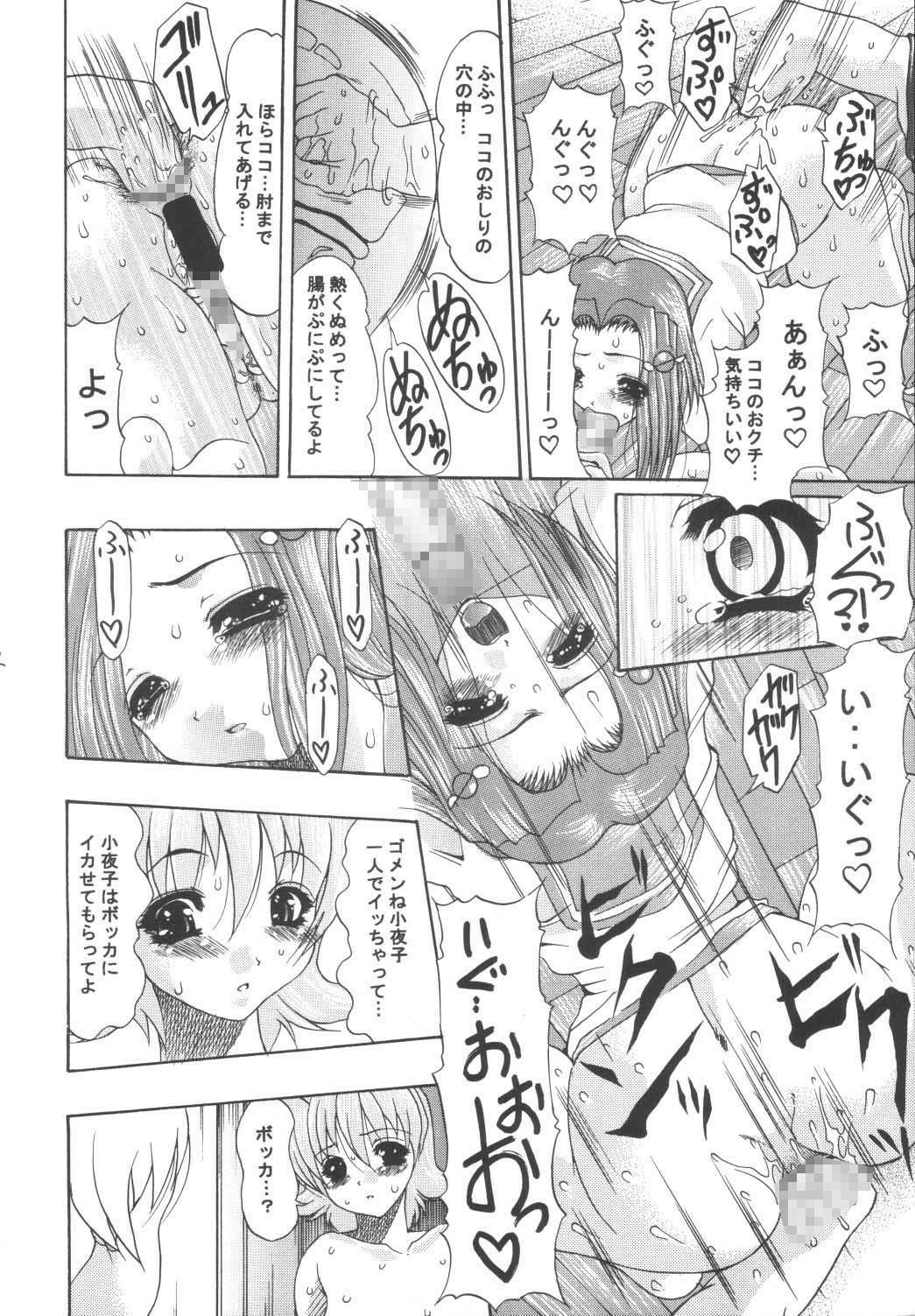 (C66) [Acid Noel (Mitsuki Rintarou)] Tengoku Kyoufushou (The Melody of Oblivion) page 11 full