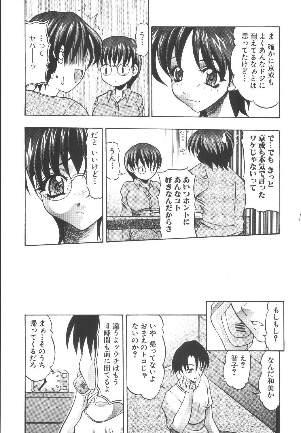(C66) [Acid Noel (Mitsuki Rintarou)] Tengoku Kyoufushou (The Melody of Oblivion) page 18 full