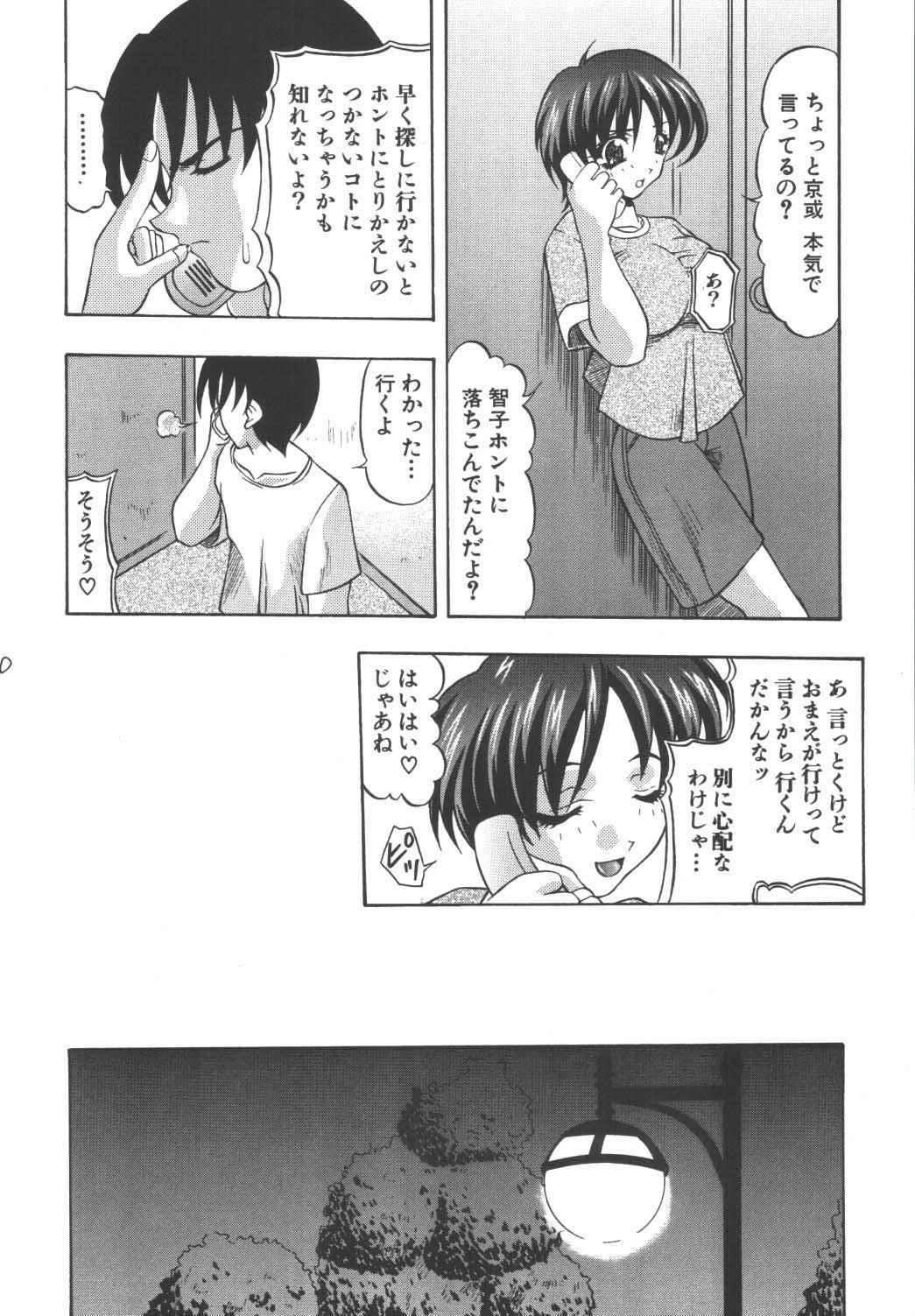 (C66) [Acid Noel (Mitsuki Rintarou)] Tengoku Kyoufushou (The Melody of Oblivion) page 19 full