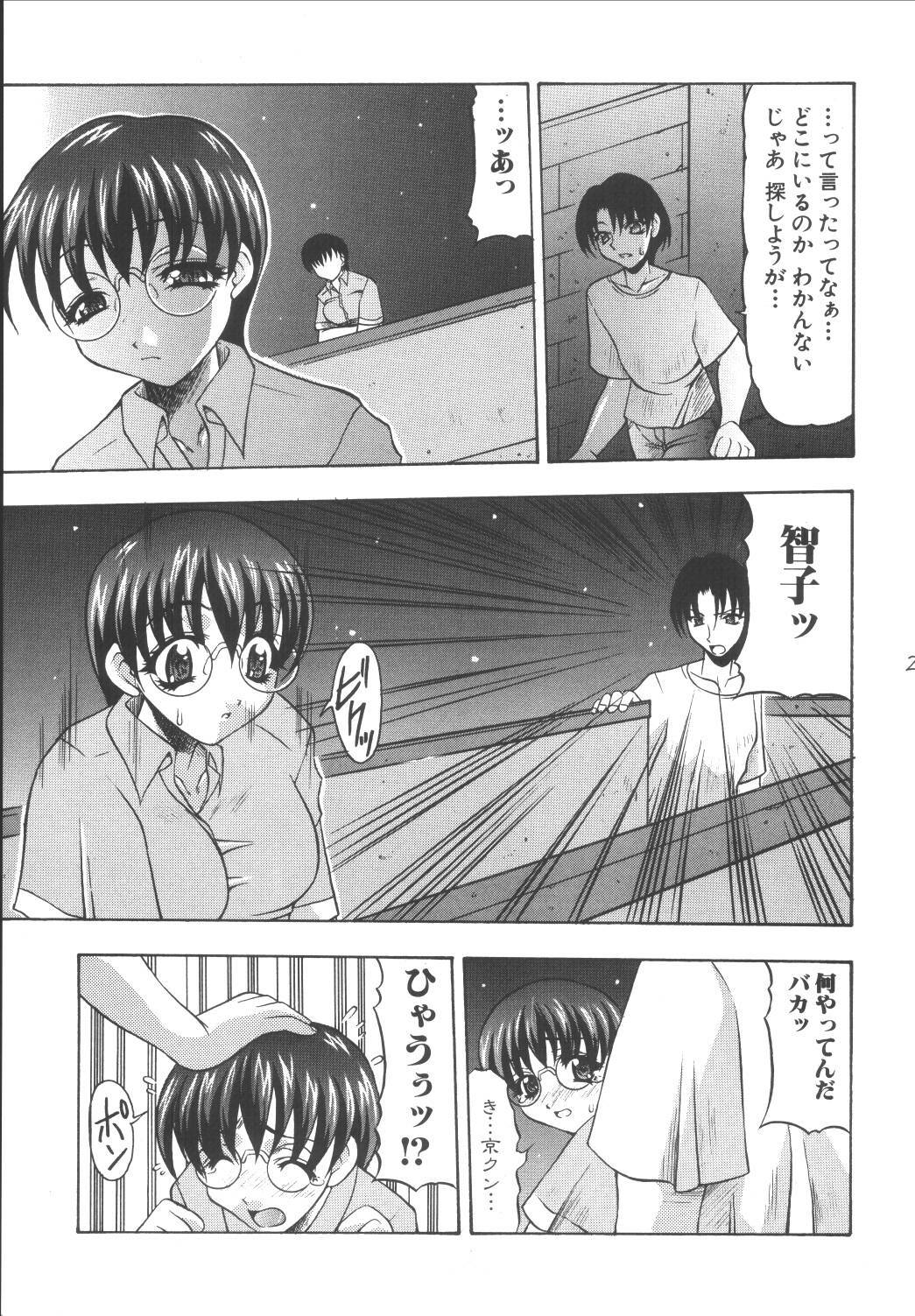 (C66) [Acid Noel (Mitsuki Rintarou)] Tengoku Kyoufushou (The Melody of Oblivion) page 20 full