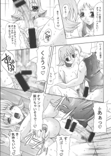 (C66) [Acid Noel (Mitsuki Rintarou)] Tengoku Kyoufushou (The Melody of Oblivion) - page 12