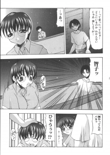 (C66) [Acid Noel (Mitsuki Rintarou)] Tengoku Kyoufushou (The Melody of Oblivion) - page 20