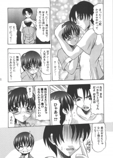 (C66) [Acid Noel (Mitsuki Rintarou)] Tengoku Kyoufushou (The Melody of Oblivion) - page 21