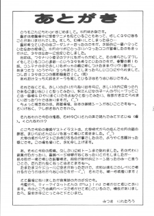 (C66) [Acid Noel (Mitsuki Rintarou)] Tengoku Kyoufushou (The Melody of Oblivion) - page 32