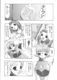 (C66) [Acid Noel (Mitsuki Rintarou)] Tengoku Kyoufushou (The Melody of Oblivion) - page 4