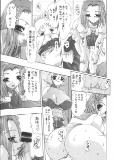 (C66) [Acid Noel (Mitsuki Rintarou)] Tengoku Kyoufushou (The Melody of Oblivion) - page 6