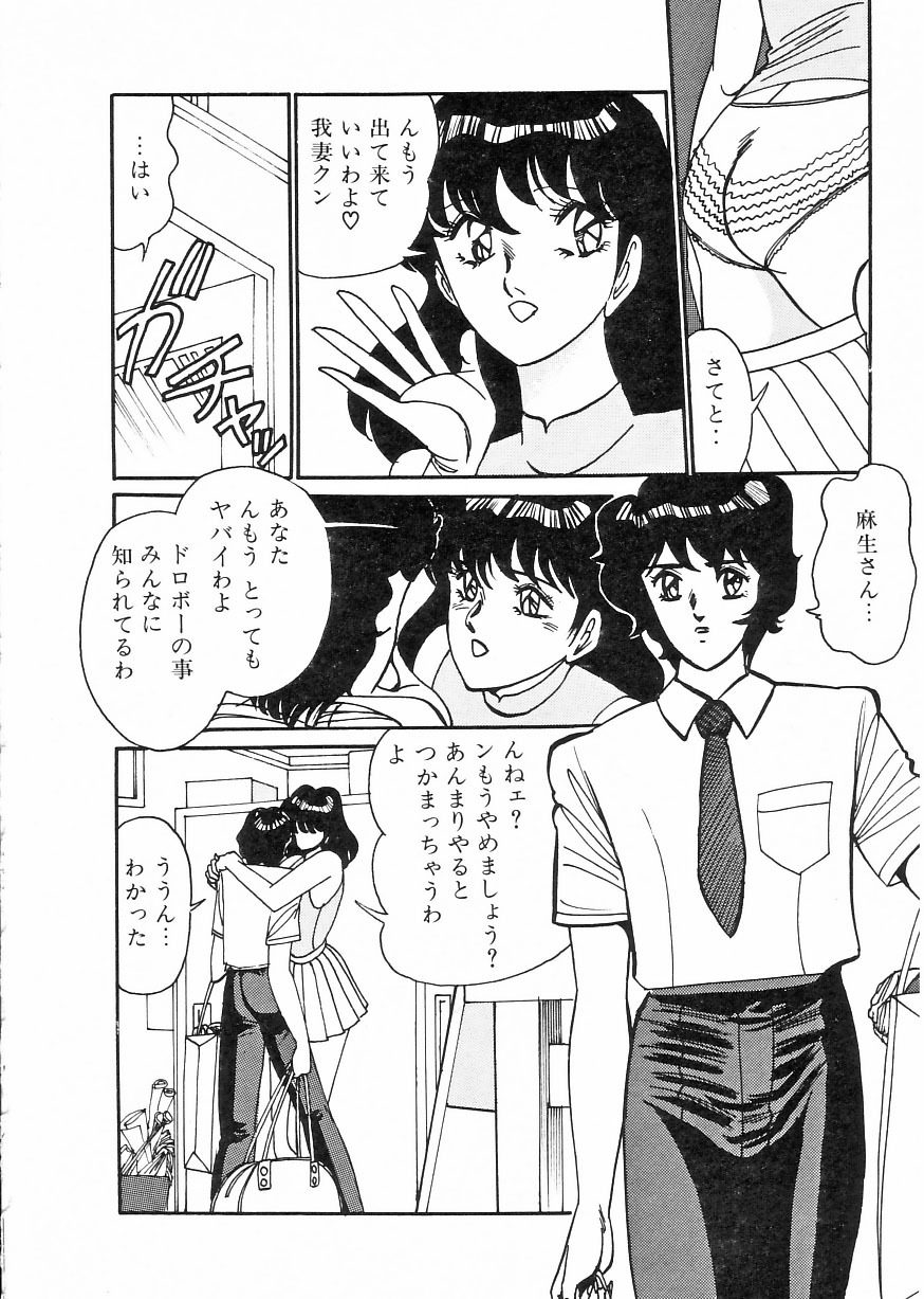 [Moriya Neko] Madonna Club page 108 full