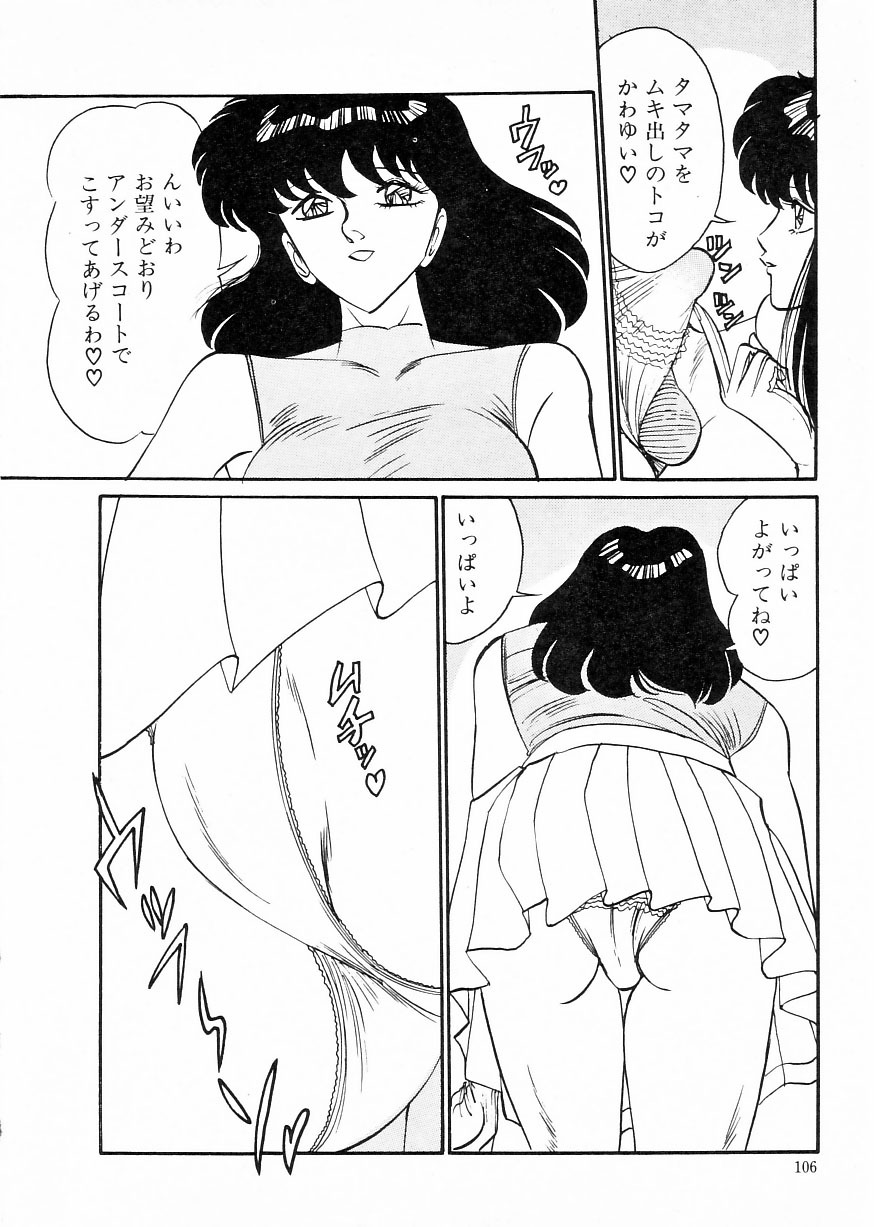 [Moriya Neko] Madonna Club page 110 full
