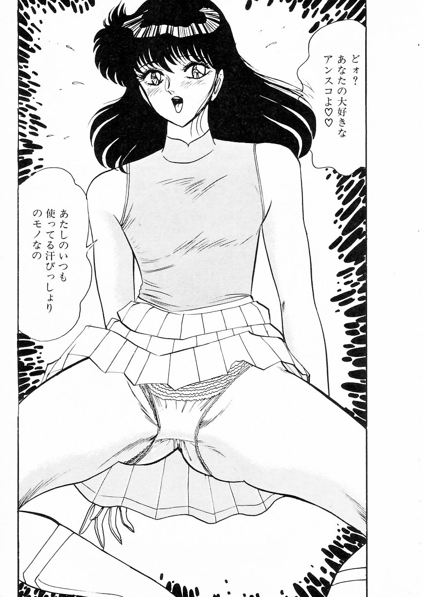[Moriya Neko] Madonna Club page 111 full