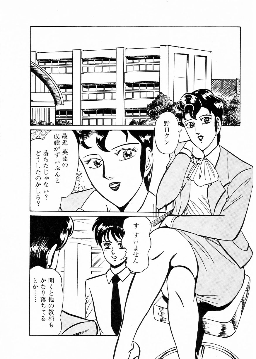 [Moriya Neko] Madonna Club page 130 full
