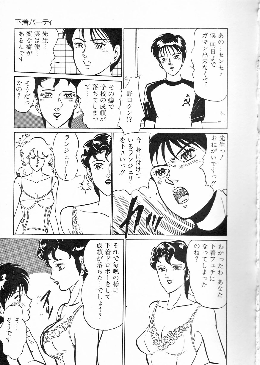 [Moriya Neko] Madonna Club page 135 full