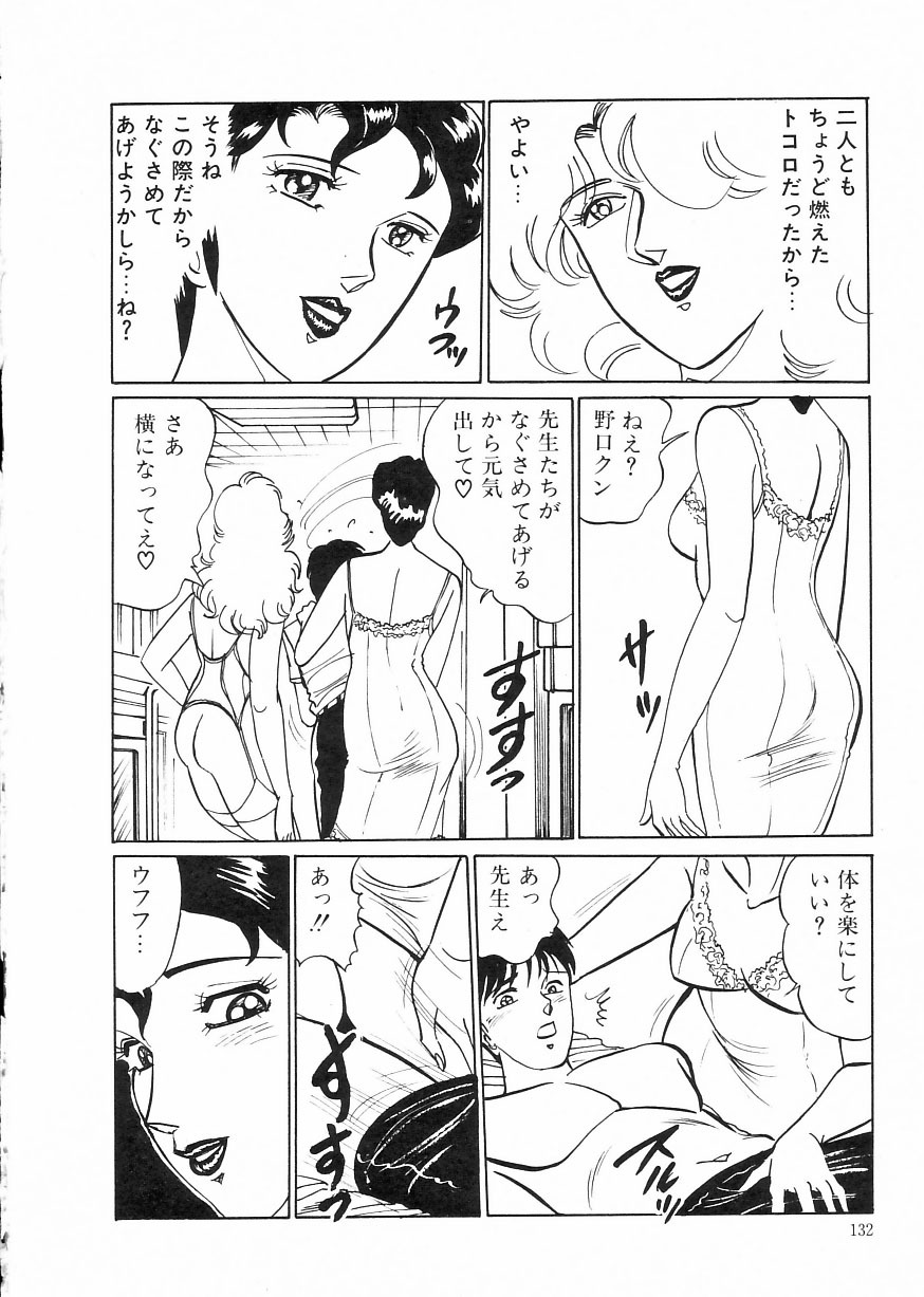 [Moriya Neko] Madonna Club page 136 full