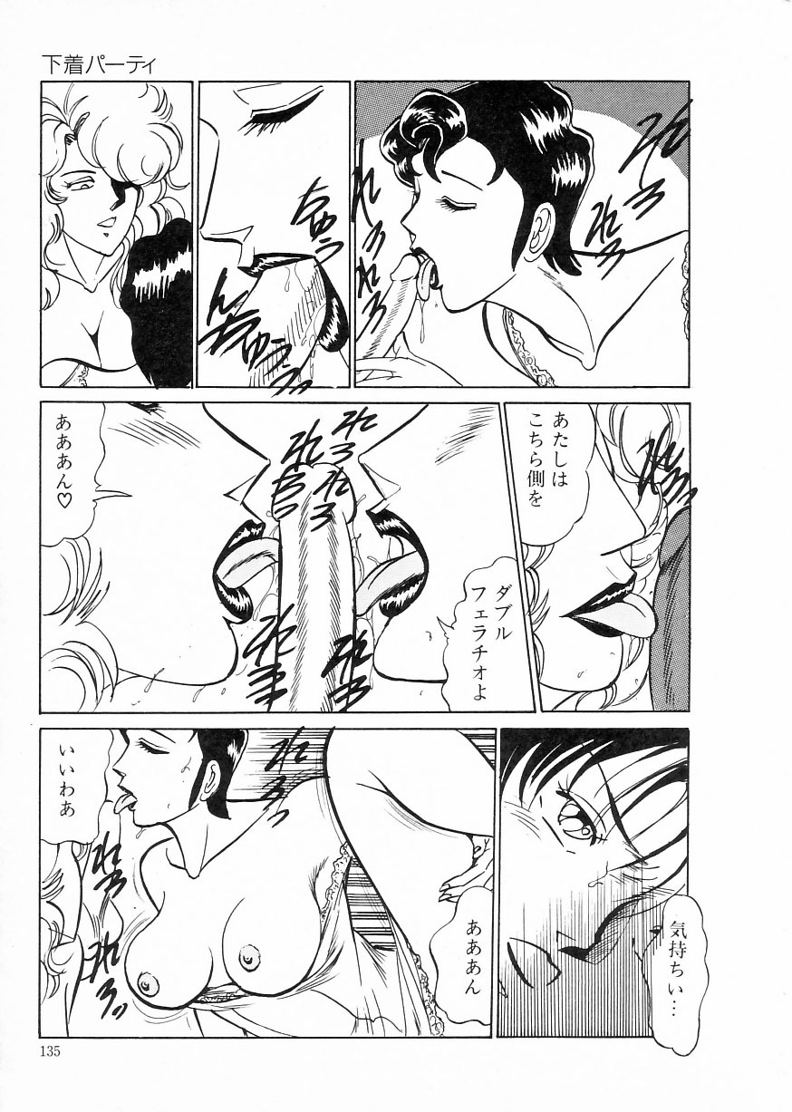 [Moriya Neko] Madonna Club page 139 full