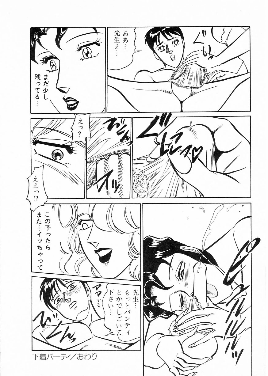 [Moriya Neko] Madonna Club page 142 full