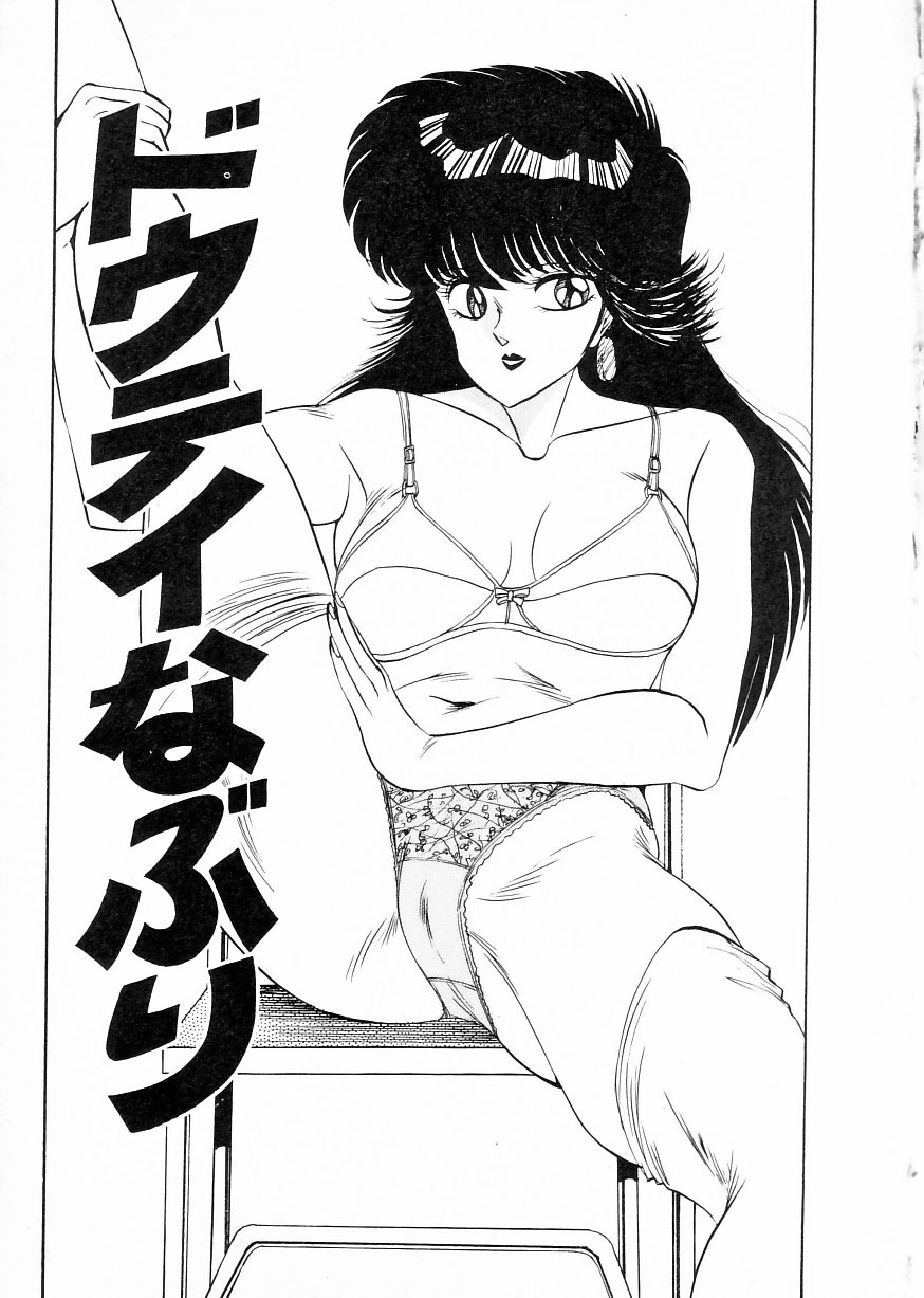 [Moriya Neko] Madonna Club page 151 full