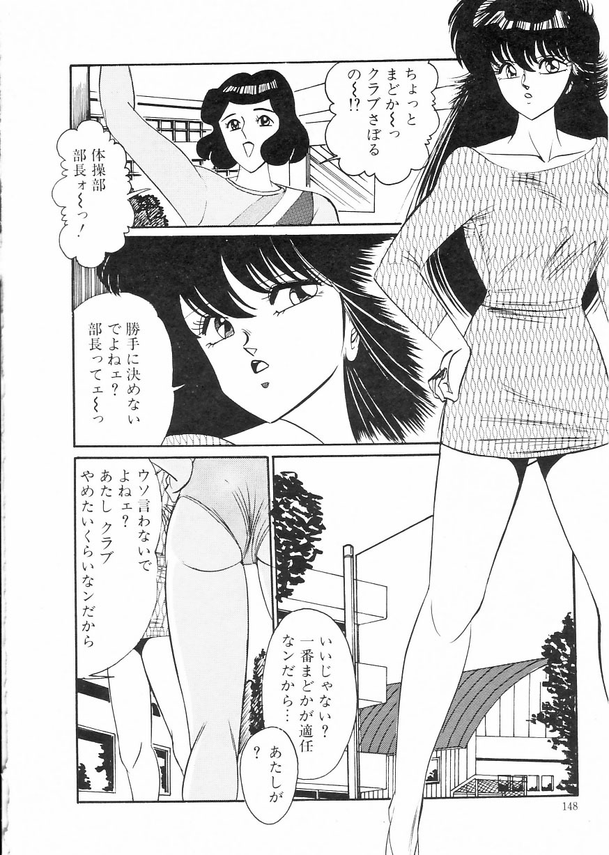 [Moriya Neko] Madonna Club page 152 full