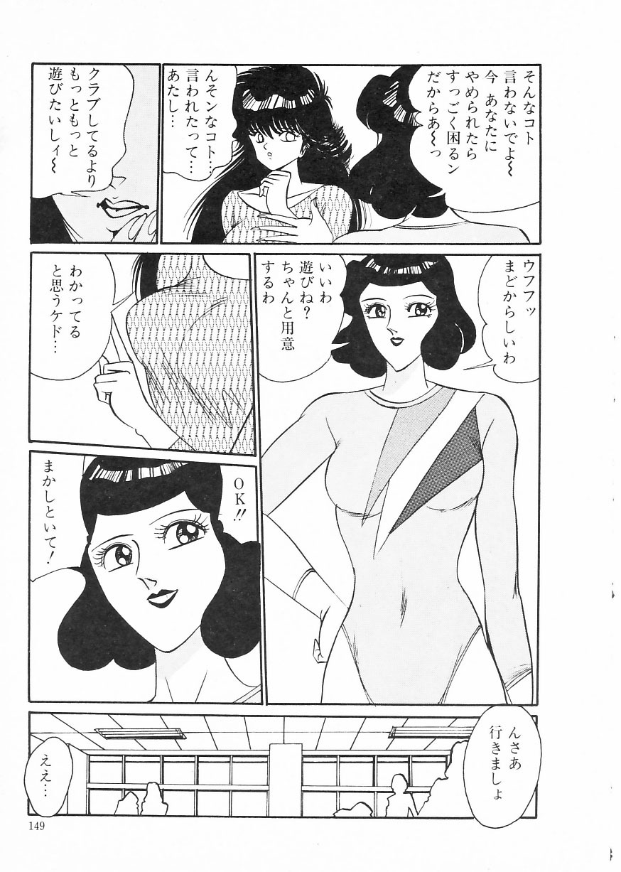[Moriya Neko] Madonna Club page 153 full