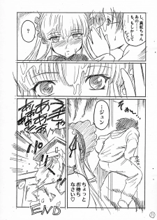 (C69) [Kokonokiya (Kokonoki Nao)] Hon no Omoitsuki (Rozen Maiden) - page 12
