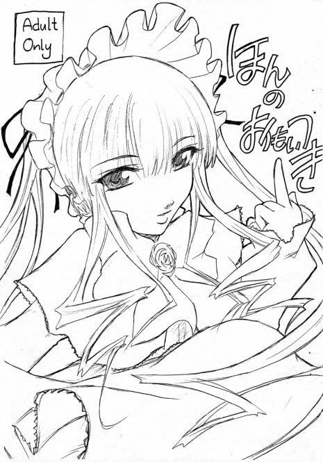(C69) [Kokonokiya (Kokonoki Nao)] Hon no Omoitsuki (Rozen Maiden)