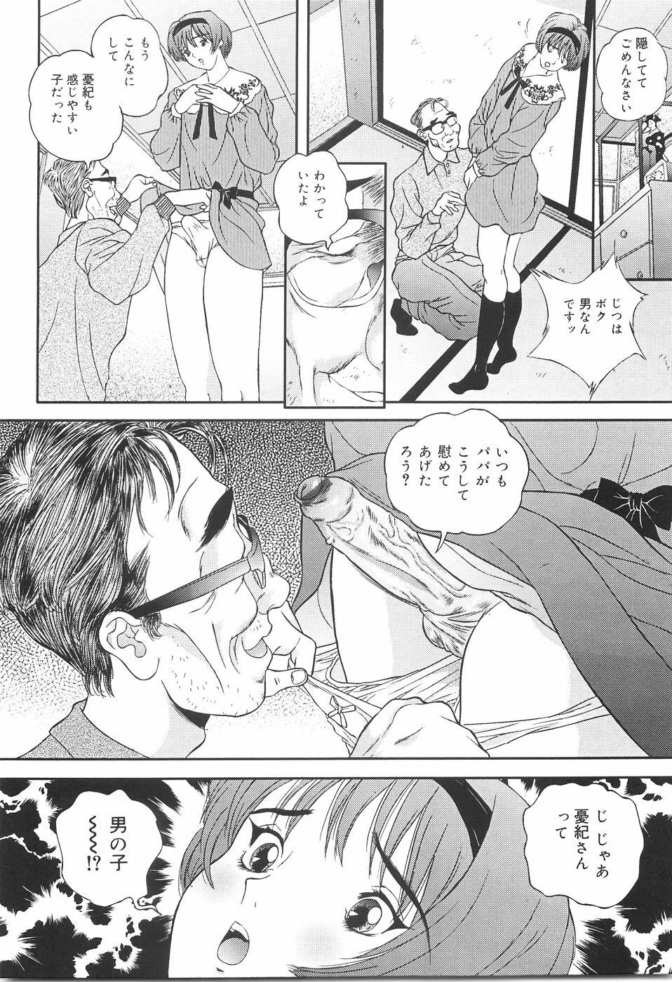 [Manzou] Shoujo Kankin - Confine The Girl! page 109 full