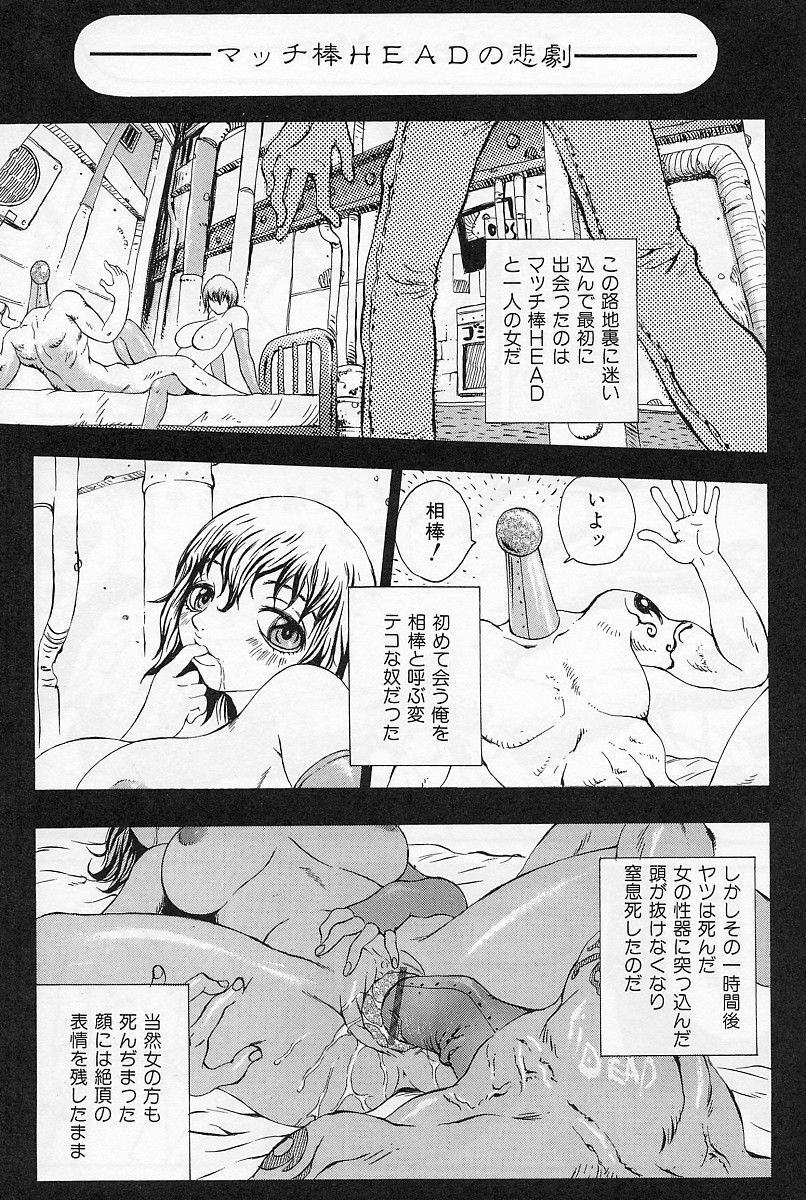 [Yoshiama Renzou] Erodelic Teikoku - Erodelic Empire page 122 full