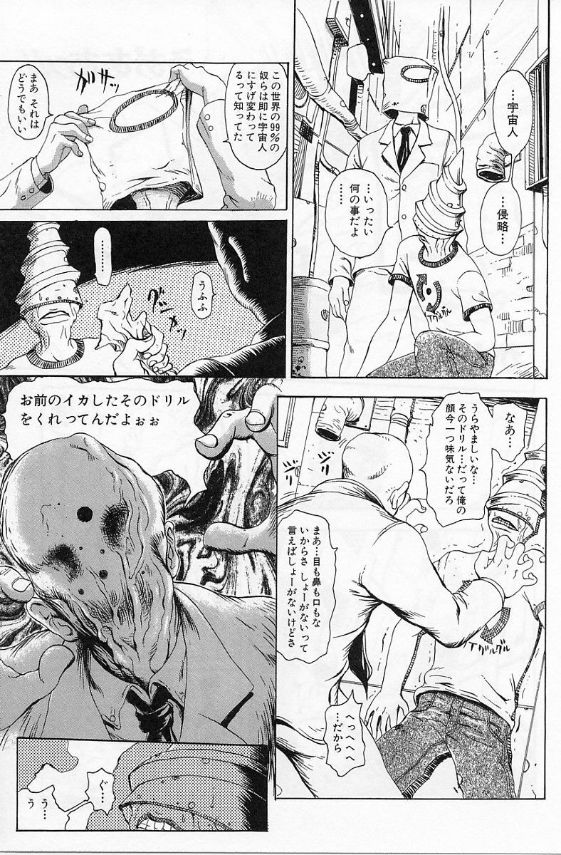[Yoshiama Renzou] Erodelic Teikoku - Erodelic Empire page 124 full