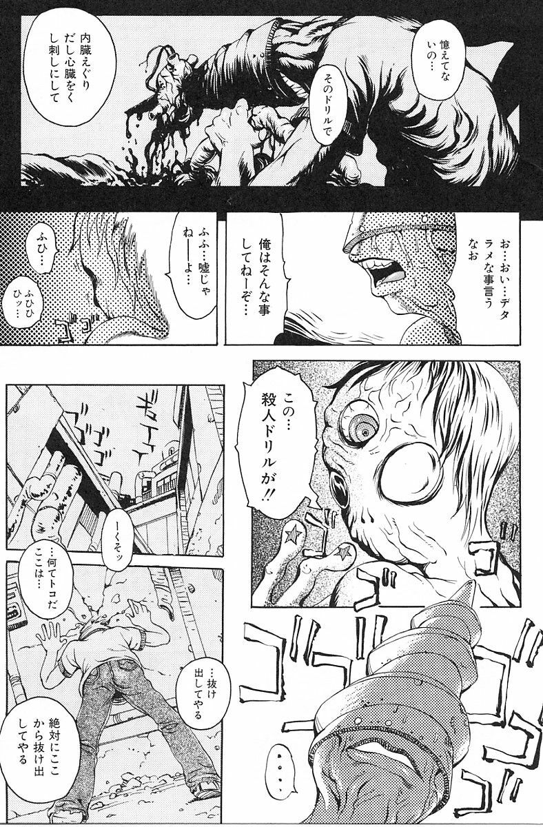 [Yoshiama Renzou] Erodelic Teikoku - Erodelic Empire page 134 full