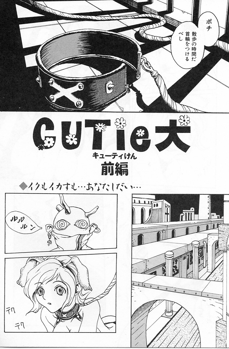 [Yoshiama Renzou] Erodelic Teikoku - Erodelic Empire page 136 full
