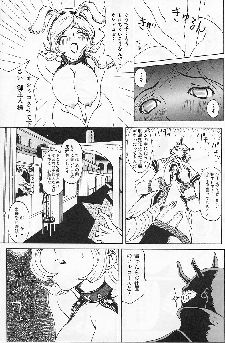 [Yoshiama Renzou] Erodelic Teikoku - Erodelic Empire page 139 full