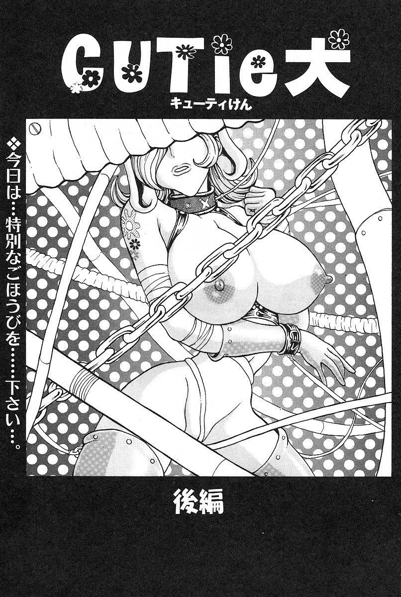 [Yoshiama Renzou] Erodelic Teikoku - Erodelic Empire page 152 full