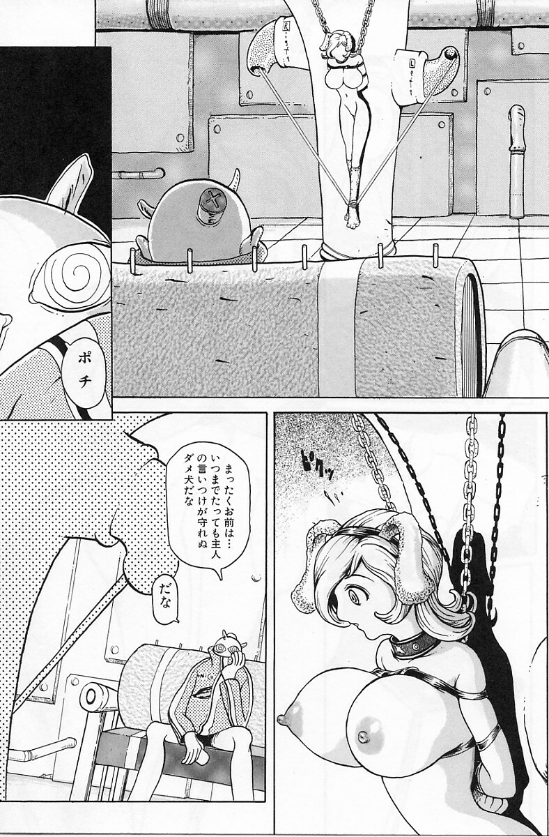 [Yoshiama Renzou] Erodelic Teikoku - Erodelic Empire page 154 full