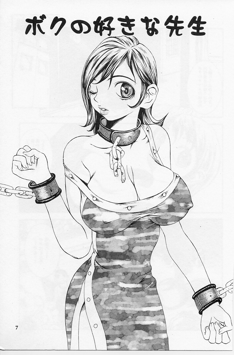 [Yoshiama Renzou] Erodelic Teikoku - Erodelic Empire page 8 full
