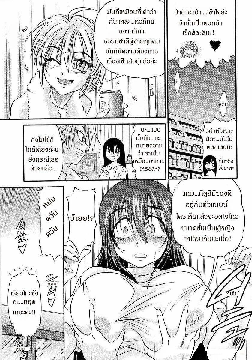 [Distance] My Sister [Thai ภาษาไทย] page 100 full