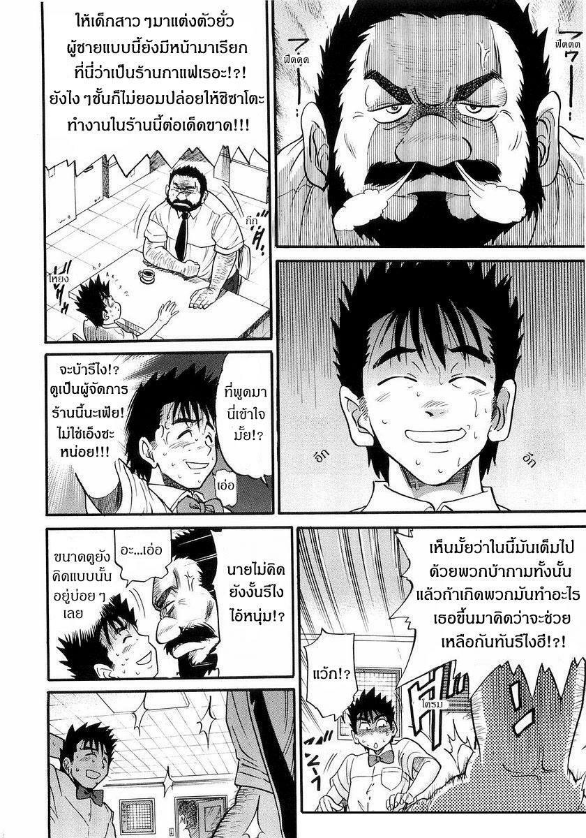 [Distance] My Sister [Thai ภาษาไทย] page 103 full