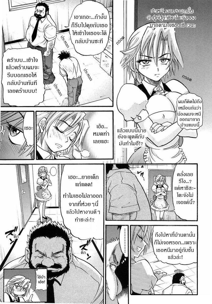 [Distance] My Sister [Thai ภาษาไทย] page 104 full