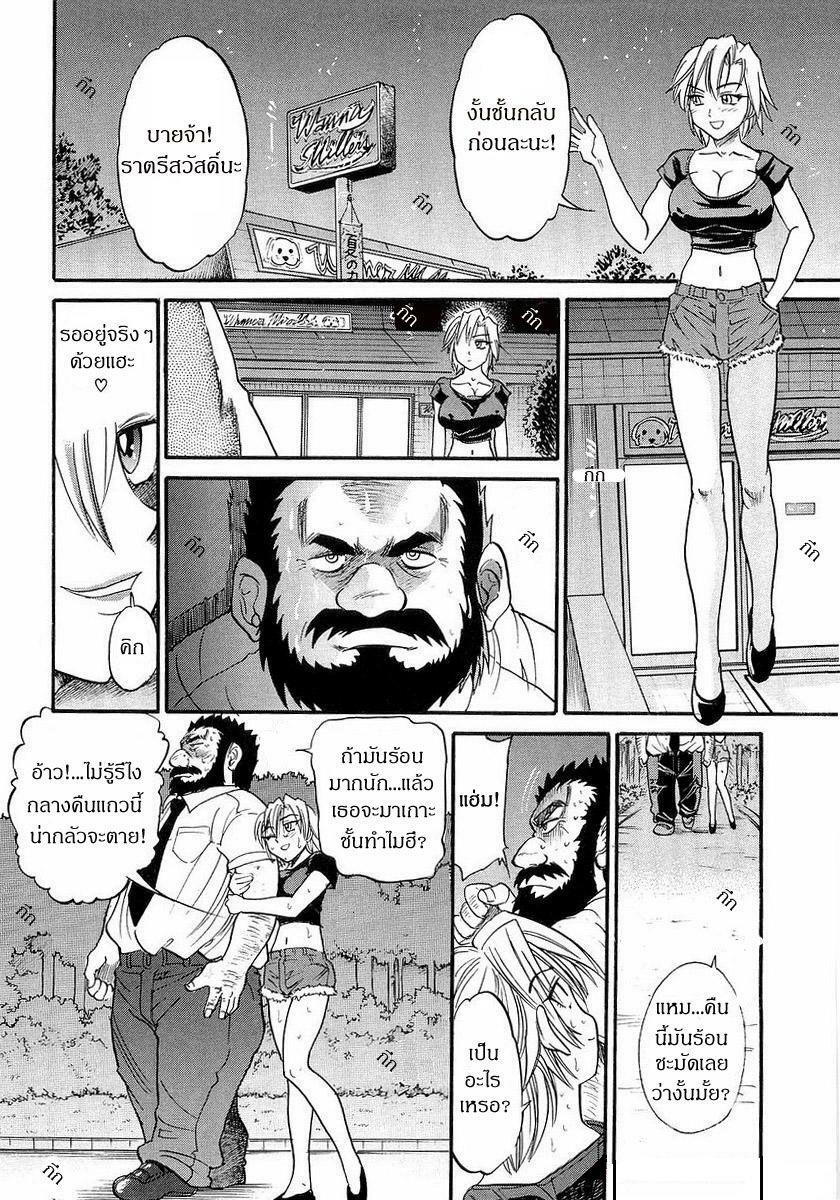 [Distance] My Sister [Thai ภาษาไทย] page 105 full