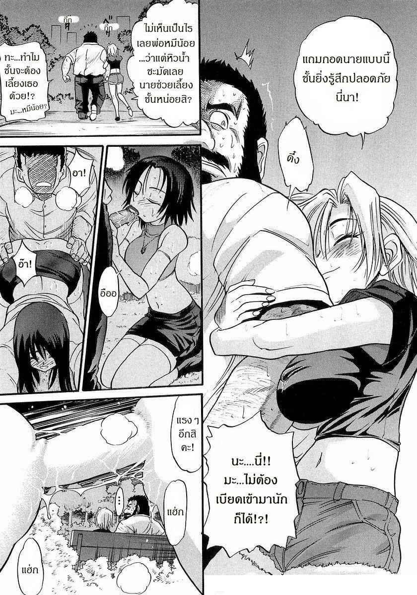 [Distance] My Sister [Thai ภาษาไทย] page 106 full