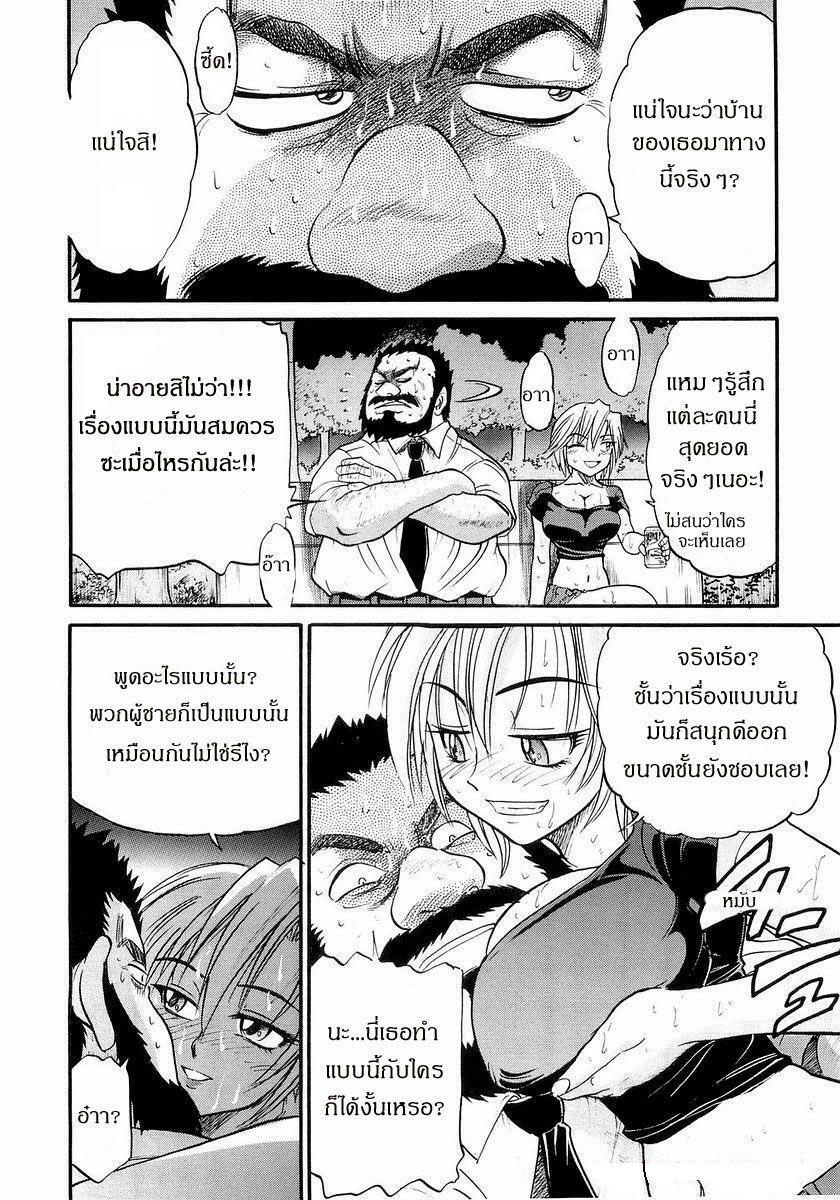 [Distance] My Sister [Thai ภาษาไทย] page 107 full