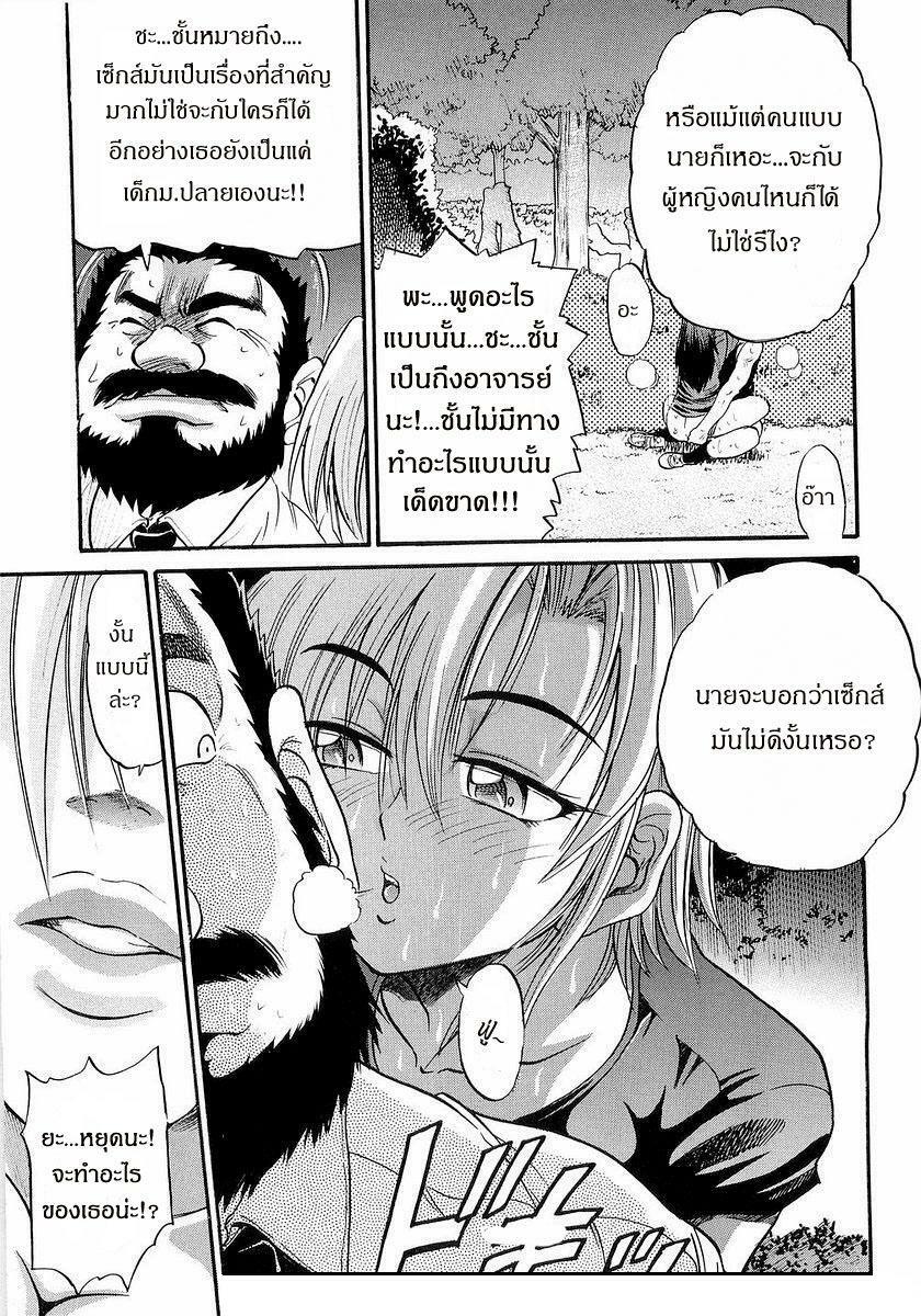 [Distance] My Sister [Thai ภาษาไทย] page 108 full