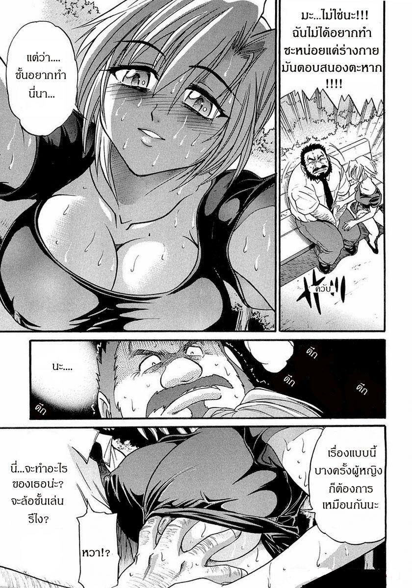 [Distance] My Sister [Thai ภาษาไทย] page 110 full