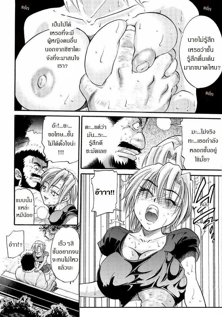 [Distance] My Sister [Thai ภาษาไทย] page 111 full