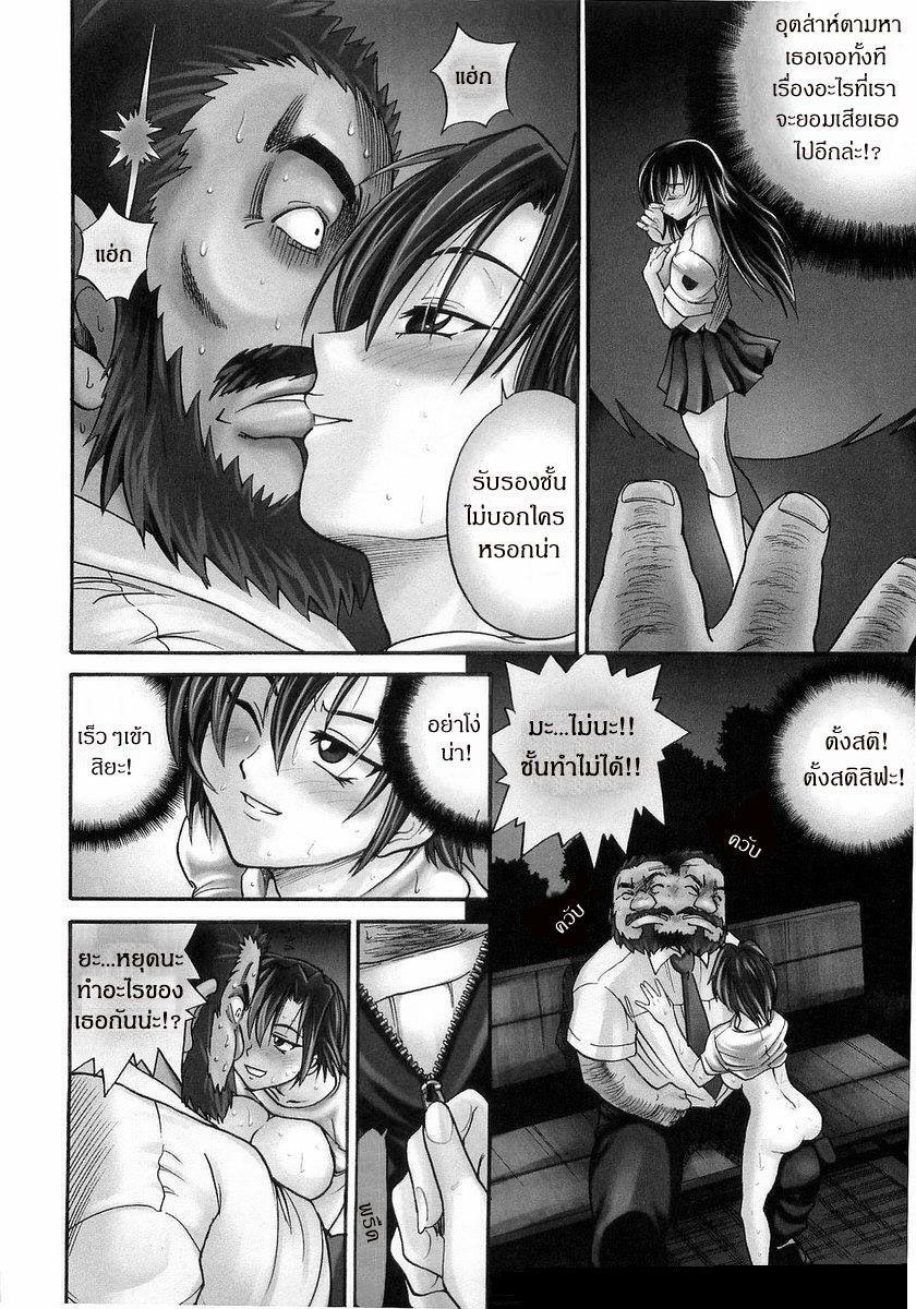 [Distance] My Sister [Thai ภาษาไทย] page 115 full