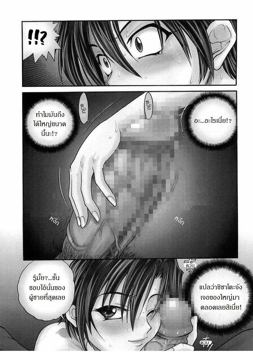 [Distance] My Sister [Thai ภาษาไทย] page 116 full