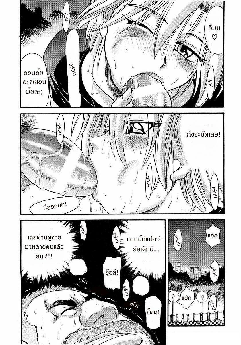 [Distance] My Sister [Thai ภาษาไทย] page 118 full