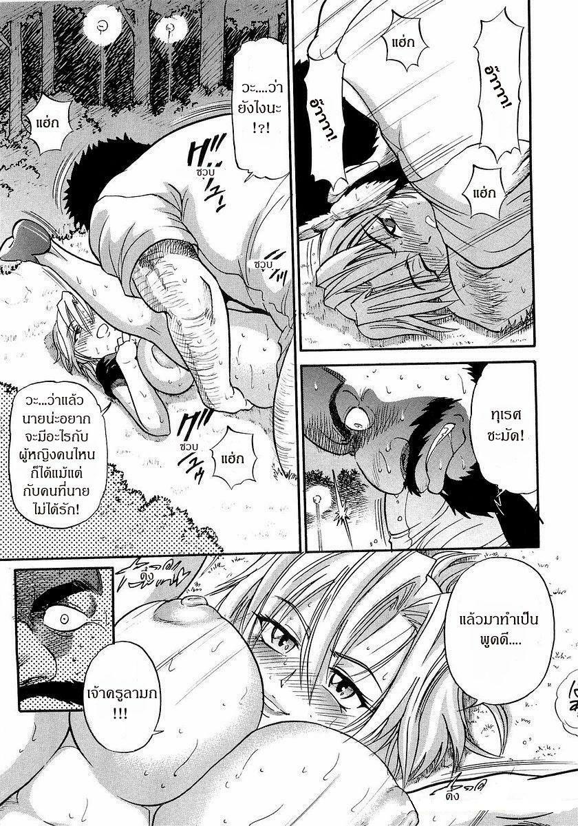 [Distance] My Sister [Thai ภาษาไทย] page 126 full