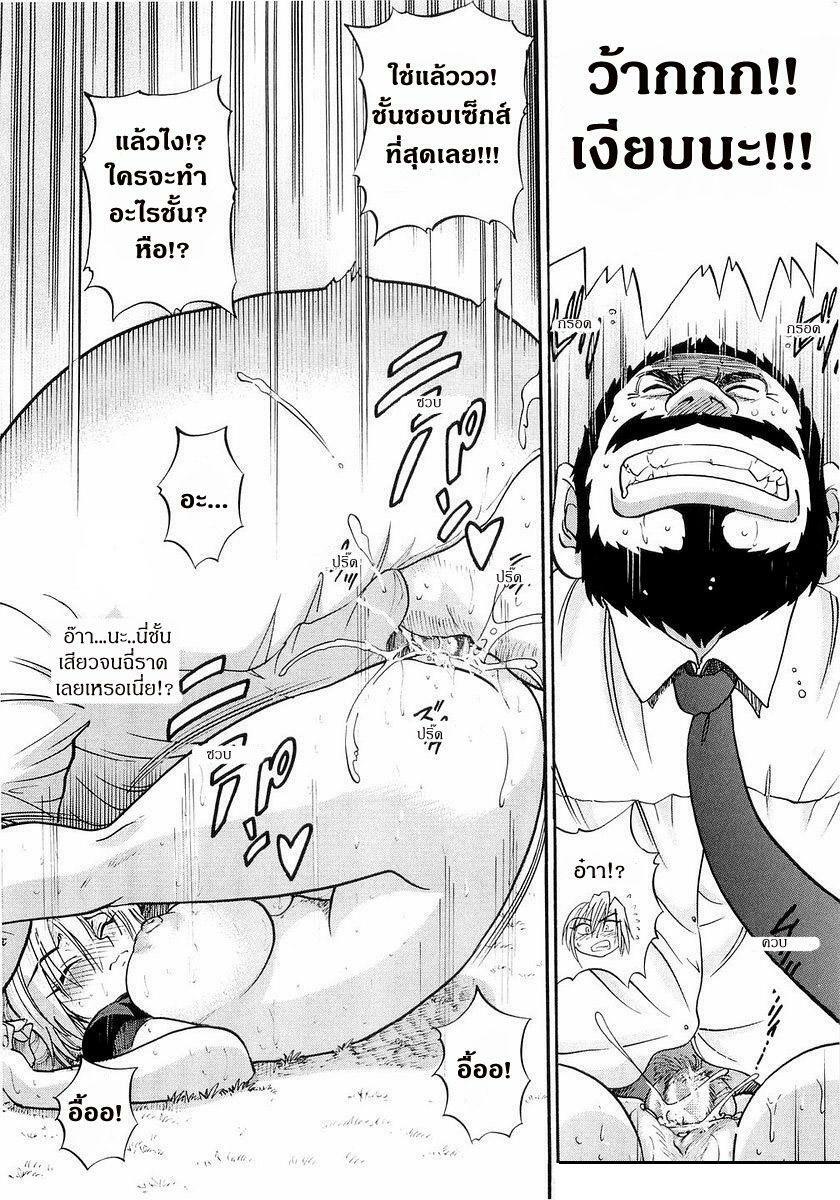 [Distance] My Sister [Thai ภาษาไทย] page 127 full