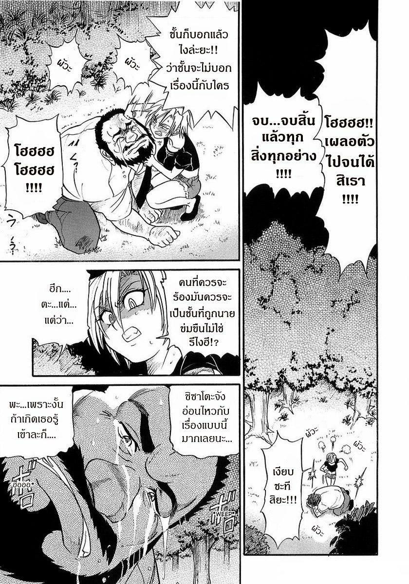 [Distance] My Sister [Thai ภาษาไทย] page 131 full