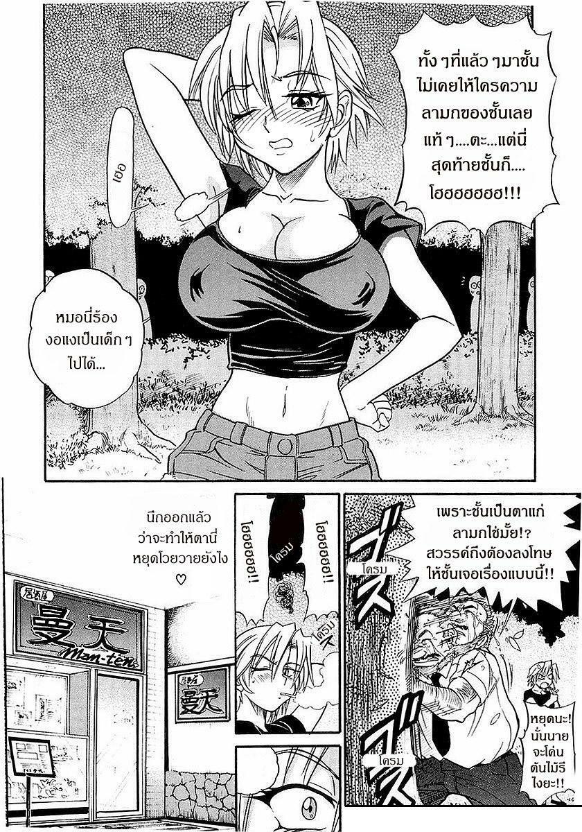 [Distance] My Sister [Thai ภาษาไทย] page 132 full